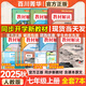【2025秋新版】初中教材解讀七年級上冊下冊語文人教版RJ初一上冊教材全套講解7年級上下冊同步課堂預(yù)習筆記課本講解練習百川菁華 省心購【上冊7科】語數(shù)英政史地生 人教版(25秋)