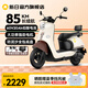 新日電動車72V20Ah鉛酸電池100km長續(xù)航電動摩托車大功率電摩通勤代步電瓶車麗曼5.0 本彩淺米白/本彩棕-60V