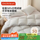 斯諾曼羽絨被芯鴨絨被加厚冬被子混充750g白鴨絨+750g纖維 2.2*2.4m白色
