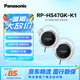 松下（Panasonic） RP-HS47GK有線耳機(jī)有線 耳掛式耳機(jī)掛耳式 運(yùn)動(dòng)網(wǎng)課游戲音樂重低音 適用手機(jī)電腦圓頭 黑色