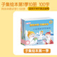 洪恩識字子集閱讀分級繪本故事寶寶早教點(diǎn)讀認字大禮盒600字【新版】第一季10本對應1-100字