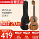 莫森（MOSEN）MUC830尤克里里烏克麗麗ukulele考級相思木迷你小吉他23英寸