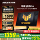 華碩（ASUS）TUF小金剛 27英寸2K顯示器 高刷電競(jìng) FastIPS顯示屏 0.3ms響應(yīng) 內(nèi)置雙音箱 G-sync 2K300Hz VG27AQM5A戰(zhàn)殺27