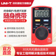 優(yōu)利德優(yōu)利德UT120A小型迷你袖珍數字萬(wàn)用表自動(dòng)量程數顯萬(wàn)能表 UT120C
