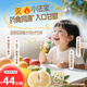 爺爺?shù)霓r(nóng)場金銀花雙柚汁兒童飲料果汁柚子汁100ml*10袋NFC果泥棒棒冰蘋果汁