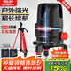 德力西電氣激光水平儀高精度強(qiáng)光細(xì)線紅外線室外戶外建筑自動(dòng)調(diào)平綠藍(lán)光便攜 【雙電】德國LD藍(lán)光5線 強(qiáng)光款