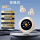 JBLV柏林之聲氣骨傳導(dǎo)藍(lán)牙耳機(jī)夾耳式全彩智慧屏AI通話降噪可插內(nèi)存卡MP3一體式隨身聽零感佩戴高音質(zhì) 珍珠白【順豐包郵/三年質(zhì)?！? title=