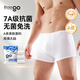 Freego一次性內褲男士大碼平角滅菌獨立包裝2XL（70-80kg）