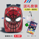 喲！飛了漫威鋼鐵俠發(fā)光書(shū)包幼兒園小學(xué)男中班大班3-6歲立體雙肩包蜘蛛俠 小Z送禮裝(4-6歲)