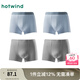 熱風(fēng)（Hotwind）男士?jī)?nèi)褲組合裝四季新款莫代爾舒適平角內(nèi)褲 06蘭色（莫代爾-素色） 4條 2XL