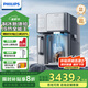 飛利浦（PHILIPS）凈水器冰境i1 家用臺式即熱免安裝凈飲機飲水機礦泉加熱直飲一體機 凈水器 【首創(chuàng)制冰凈水器】兩芯ADD8600