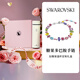 施華洛世奇（SWAROVSKI）GEMA多巴胺糖果色女生手鏈女手鐲生日禮物女限定禮盒5656427