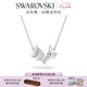 施華洛世奇（SWAROVSKI）  LILIA項鏈女吊墜蝴蝶輕奢送女友老婆女七夕情人節(jié)禮物 線上限定 鍍白金色 5636421