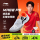 李寧（LI-NING）專業(yè)乒乓球鞋王楚欽孫穎莎訓(xùn)練比賽防滑耐磨運(yùn)動(dòng)鞋男女MAGE系列