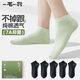 一宅一物襪子短筒女親膚舒適抗起球純棉100%10A級抗菌素色彩色簡(jiǎn)約休閑女