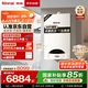 林內(nèi)（Rinnai）燃?xì)獗趻鞝t【國家補(bǔ)貼15%】采暖熱水兩用APP智控恒溫 天然氣地暖采暖鍋爐RBS-24C30(L)
