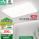 雷士（NVC）LED吸頂燈現(xiàn)代簡約客廳臥室書房餐廳燈具薄舒適大屏柔光 白月 108W 薦-客廳燈-白月-正白光