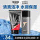 男士護(hù)膚品套裝送男友清爽保濕補(bǔ)水滋潤(rùn)控油洗面奶+潤(rùn)膚露禮物