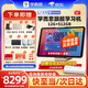 學(xué)而思學(xué)習(xí)機(jī)二代xpad2promax旗艦12超級經(jīng)典款A(yù)I智能學(xué)生平板電腦護(hù)眼大屏兒童幼兒園小學(xué)一年級到高中 京倉—旗艦14【12+512G】贈A4錯(cuò)題打印機(jī)
