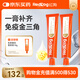 紅狗【升級(jí)PRO】乳鐵蛋白營養(yǎng)膏75g*2支 貓咪乳鐵蛋白寵物狗狗幼犬