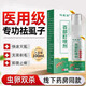祥醫(yī)堂百部酊50%濃度陰虱頭虱頭發(fā)虱卵虱立凈專用虱子噴劑溫和草本 一盒體驗裝 100ml/盒