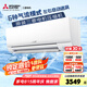 三菱電機(jī)（Mitsubishi Electric）BZ系列1匹 新三級能效10-15㎡適用變頻冷暖 空調(diào)掛機(jī)內(nèi)部清潔運(yùn)轉(zhuǎn)MSZ-BZ09VA