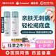 康樂保（Coloplast）Brava除膠劑 造口黏膠去除劑12010 50ml*2瓶【優(yōu)惠裝】
