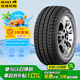 佳通(Giti)輪胎175/70R14 84T 220V1 原配 新捷達 適配 桑塔納/瑞納