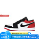 耐克AJ1男鞋AIR JORDAN 1 LOW SE 舒適防滑耐磨低幫黑紅色復(fù)古籃球鞋 IB8971-106 42