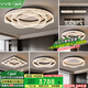 VVS【冰川】全光譜簡約護(hù)眼led客廳燈吸頂燈大燈廣東中山燈具套餐 四室兩廳【冰川系列】智能調(diào)光