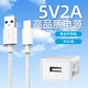 原裝適用華為oppovivo充電器套裝10W充電頭USB手機充電頭Type-C/Micro適用安卓手機耳機/手表/家教機 5V2A充電頭 USB+TYPE-C接口線