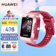 華為兒童電話(huà)手表5新耀款高清視頻通話(huà)4G通離線(xiàn)定位大電池拍照防水防沉迷送男女孩朋友學(xué)生手表MT33 珊瑚紅 活力款【曬單好禮】 JD電競官方店