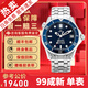 【二手99新】歐米茄（OMEGA）男表海馬系列300米潛水運(yùn)動(dòng)全自動(dòng)機(jī)械夜光防水日歷顯示商務(wù)瑞士手表 36mm藍(lán)盤2551.80.00