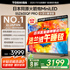 東芝電視小芝士55Z600QF PRO 原色高畫質(zhì)MiniLED 火箭炮音響 4K 288Hz 柔光防眩屏 家電國家補(bǔ)貼 55英寸 55Z600QF PRO