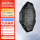 神牛（Godox） 八角柔光箱直播視頻美顏柔光罩?jǐn)z影棚拍攝補(bǔ)光柔光燈籠保榮口 120cm八角保榮口網(wǎng)格柔光箱 官方標(biāo)配
