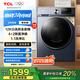 TCL 12公斤超薄全家桶T6 大容量洗衣機(jī) 除菌除螨 洗凈比1.1 家用變頻滾筒 G120T6-HB