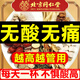 同仁堂菊苣梔子茶茯苓桑葉決明子葛根茶泡水喝的養(yǎng)生茶150g