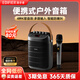 漫步者（EDIFIER）PK305 便攜式戶外移動音箱配話筒 K歌專用藍牙音響 戶外露營野營音響拉桿音響  廣場舞拉桿音箱 PK305【單麥克風/室內戶外通用】