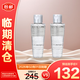蘭蔻（LANCOME）凈澈煥膚雙重精華水|極光水 50ml*2 1代極光水【臨期清倉(cāng)】