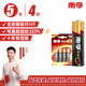 南孚5號電池4粒 五號堿性 聚能環(huán)5代 適用血壓計/燃?xì)獗?遙控器/電子秤/計算器/玩具等（單件包郵）
