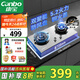 康寶（Canbo）燃?xì)庠钋度胧矫簹庠铍p灶 灶臺不銹鋼灶具 【國家補(bǔ)貼】家用5.2KW大火力燃?xì)庠頙ZT-2QA618 天然氣