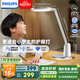飛利浦（PHILIPS）全光譜護眼學(xué)習(xí)閱讀臺燈學(xué)生兒童專用防藍光防近視軒坦白國家補貼