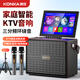 康佳K6-7戶外K歌專用音響 家庭ktv音響套裝 卡拉OK音響功放一體機廣場舞音箱帶顯示屏全套設(shè)備移動
