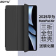 zoyu 適用華為MatePad Air保護套12英寸2025新款平板電腦2024款三折保護殼純色全包防摔 尊貴黑【配鋼化膜】 MatePad Air 12英寸