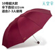 天堂傘三人晴雨傘防曬傘三人超大傘折疊傘加大加固加厚商務(wù)傘特大號雨傘 三人雨傘123-酒紅色