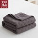 無(wú)印良品全棉100%純棉毛巾被夏季空調被單人宿舍夏涼被辦公室午休紗布蓋毯 BH-深咖色【A類(lèi)母嬰級 吸濕透氣】 150*200cm【全棉純棉 親膚柔軟】