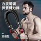 美馳達臂力棒男士臂力器健身可調節(jié)彈簧握力棒鍛煉胸肌手臂家用健身器材 臂力棒 20-40kg可調【初學推薦】