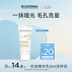 BIODERMA【易夢玲同款】貝德瑪控油毛修精華乳收毛孔油皮妝前乳七夕禮物 【會員專享】5ml