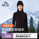 伯希和抓絨衣男女秋冬搖粒絨保暖衛(wèi)衣加厚打底衫內(nèi)搭12331012黑色S