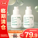 悅詩風(fēng)吟綠茶籽透明質(zhì)酸肌底精華露50ml*2瓶【臨期清倉】